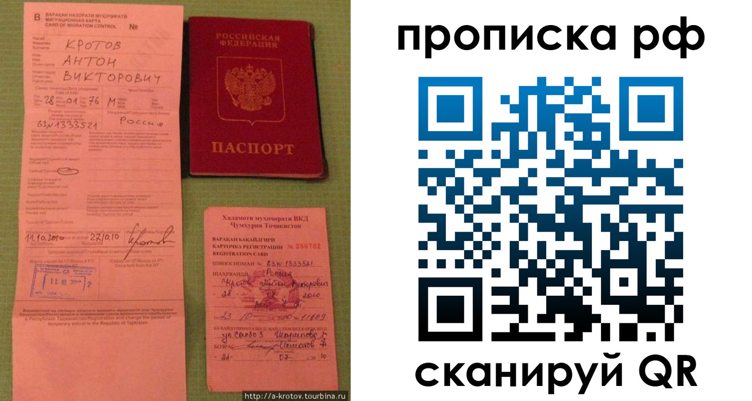 прописка 2025 в Омутнинске