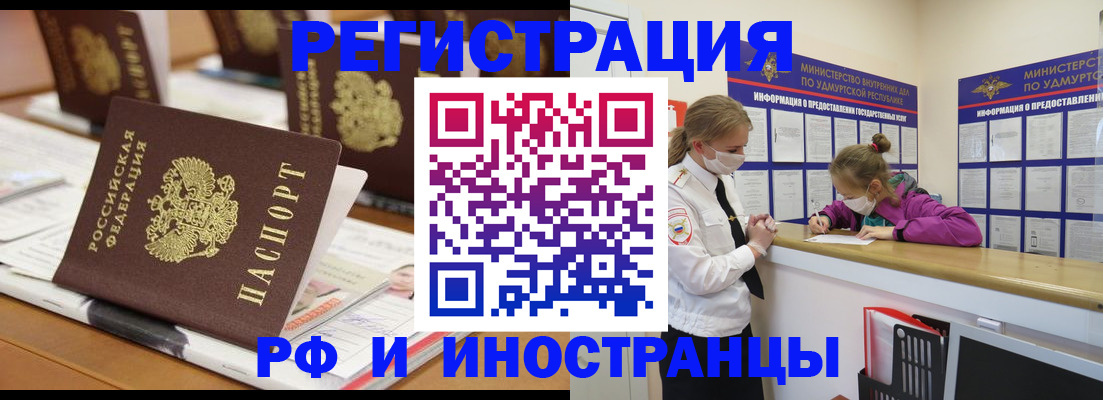 временная регистрация законно в Омутнинске